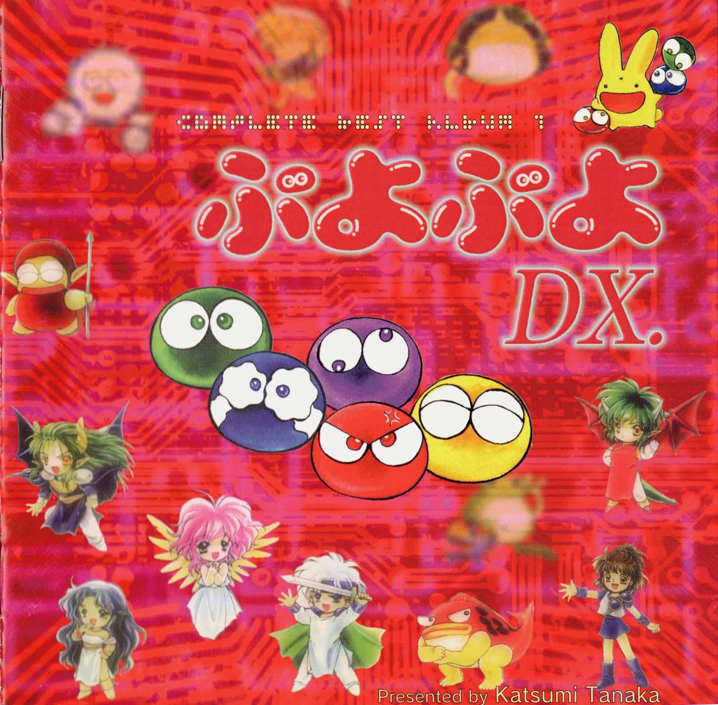 ぷよぷよ通DX. Complete Best Album 2 Puyo Puyo Tsu DX. Complete Best Album 2 (1998) MP3